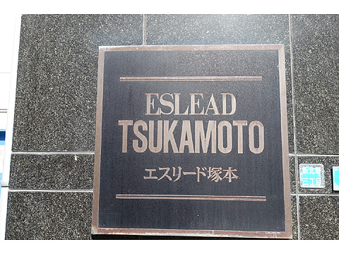 現地外観写真 DSC05018