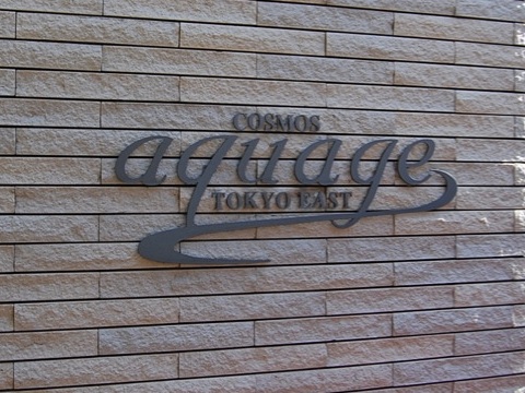 その他共用部 写真1