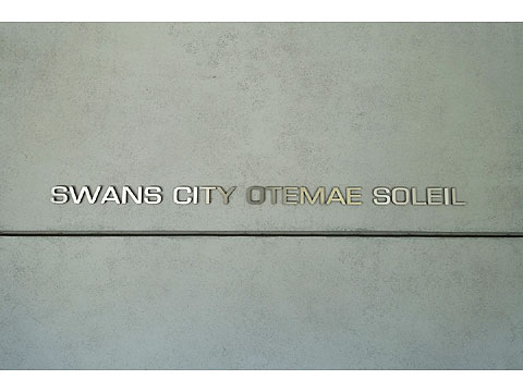 現地外観写真 DSC05403