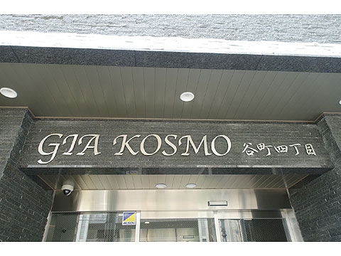 現地外観写真 DSC07024