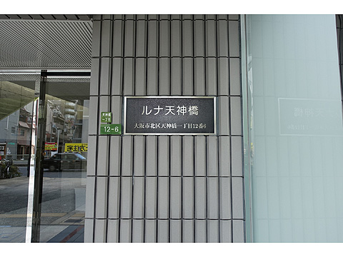 現地外観写真　DSC03021