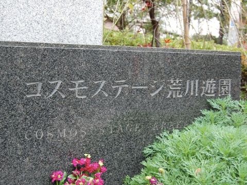 その他共用部　写真1