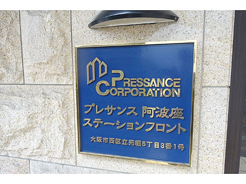 その他共用部 DSC02446