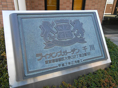 その他共用部　写真１