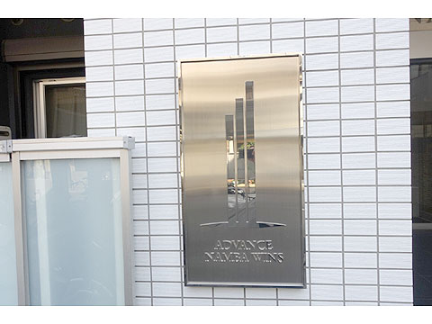 その他共用部　DSC01205