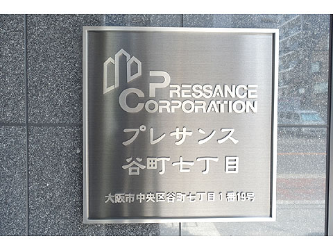 現地外観写真　DSC04726