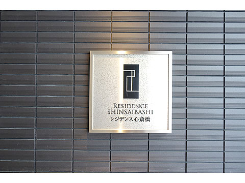 現地外観写真 DSC08480