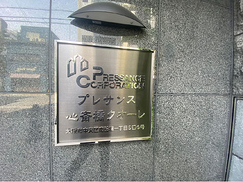 現地外観写真 IMG_1520