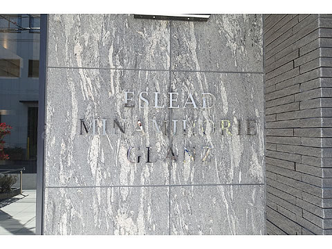 その他共用部　DSC02029