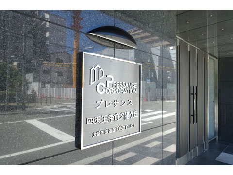 現地外観写真 DSC08908