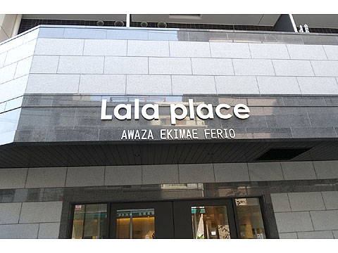 現地外観写真 DSC02149