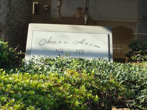 その他共用部　写真1