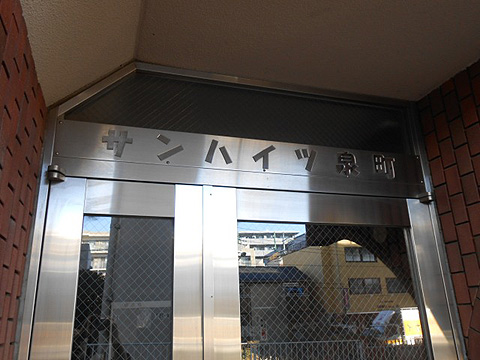 その他共用部　写真1