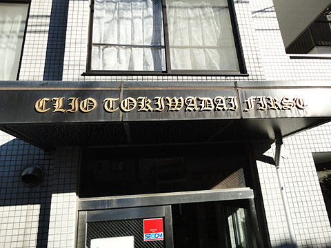 その他共用部　写真1