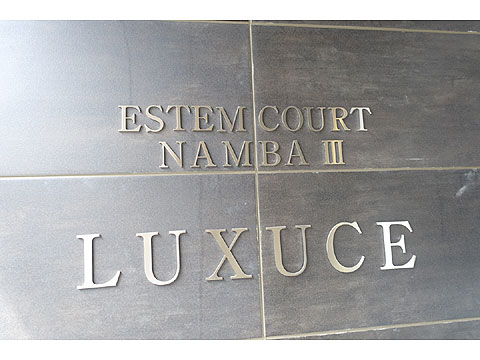 その他共用部　DSC01474