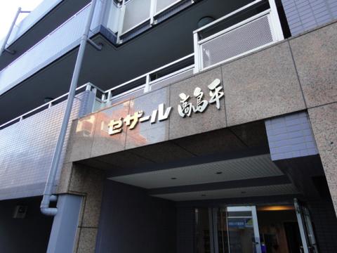 その他共用部　写真1