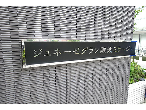 その他共用部　DSC01590