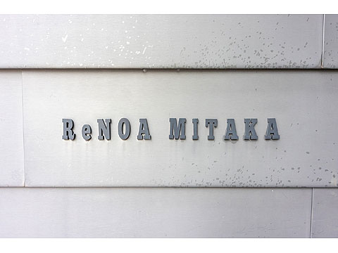 その他共用部　230328_001