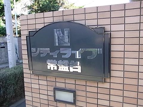 その他共用部　写真1