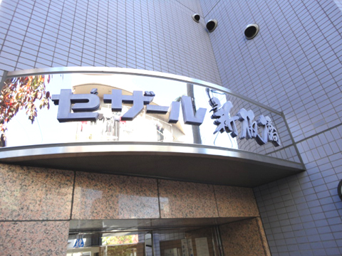 その他共用部 写真1