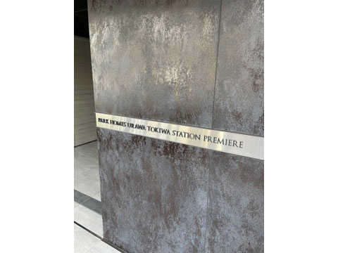 現地外観写真　外観