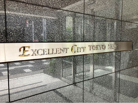 その他共用部　IMG_0804