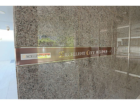 その他共用部 共用部