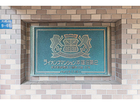 その他共用部　館銘板