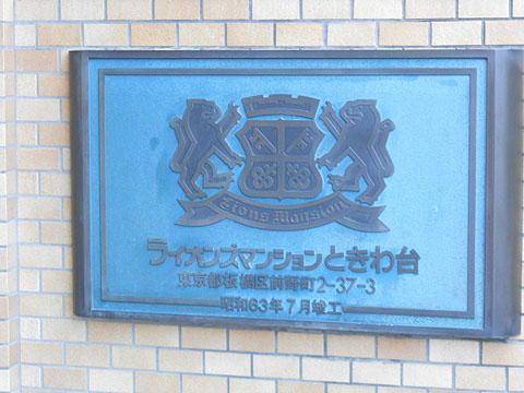 その他共用部　写真1