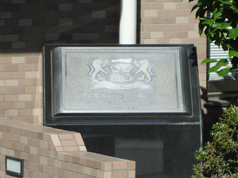 その他共用部　写真1