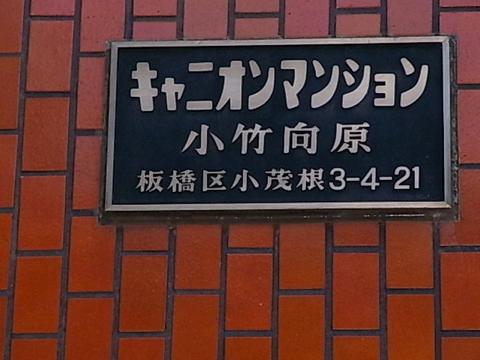 その他共用部 写真1