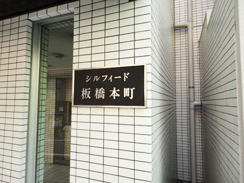 その他共用部　写真１