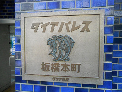 その他共用部　写真1