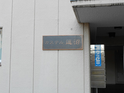 その他共用部　写真1