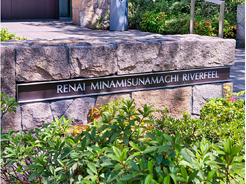 その他共用部　ルネ南砂町リバーフィール103 (6)