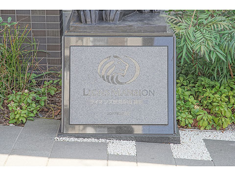 その他共用部　ライオンズ伏見桃山指月城-14