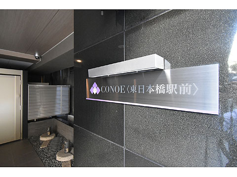 その他共用部　館銘板