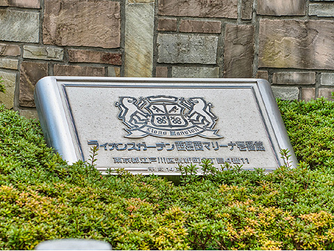 現地外観写真　エントランス