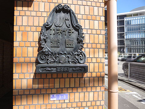 現地外観写真　ネームプレート