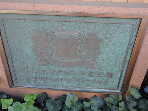 その他共用部　写真1