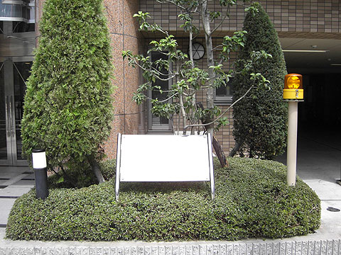 その他共用部 エンブレム