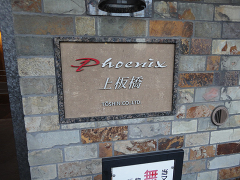 その他共用部　写真1