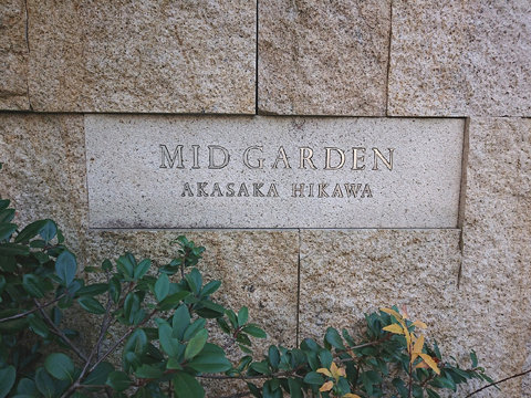 現地外観写真 名板