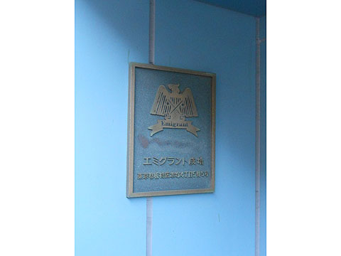 その他共用部　写真１