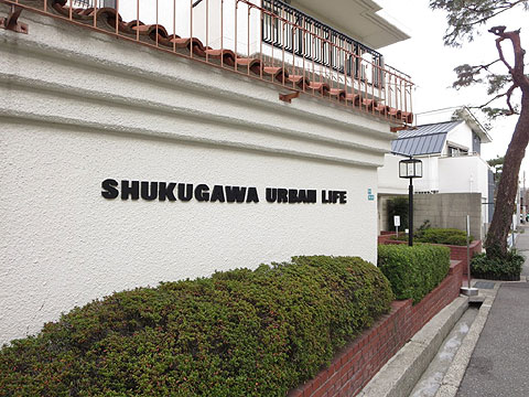 その他共用部　IMG_5612