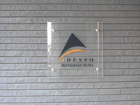 その他共用部　写真1