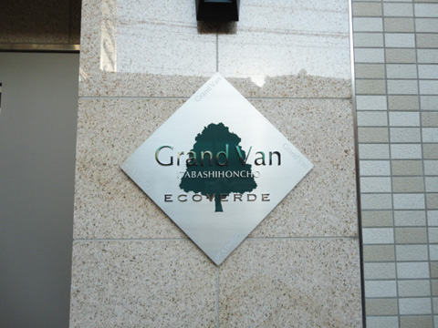 その他共用部 写真1