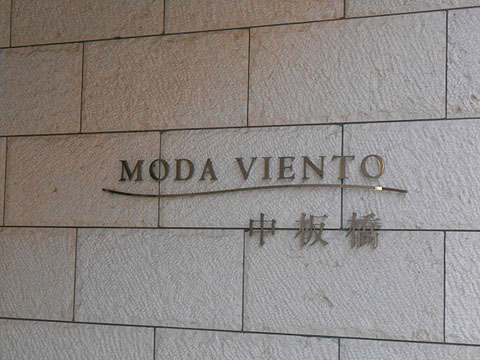 その他共用部　写真1