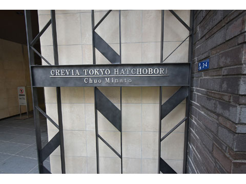 エントランス　館銘板