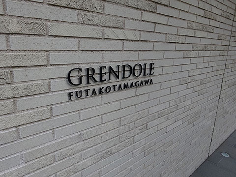 その他共用部 マンション館銘板